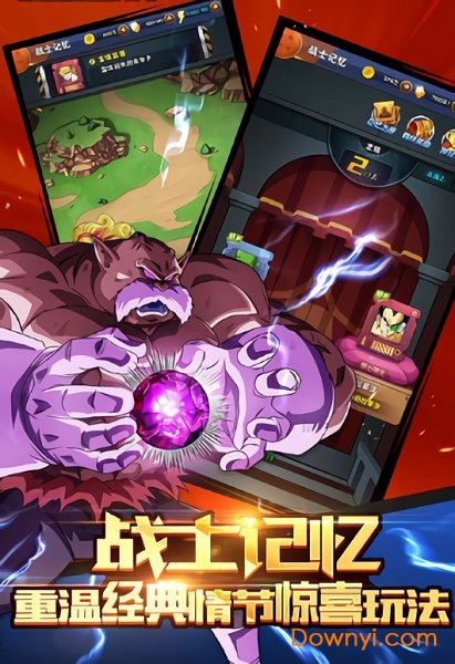 赛亚龙珠内购最新版 游戏截图