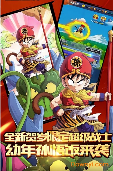 赛亚龙珠内购最新版 游戏截图